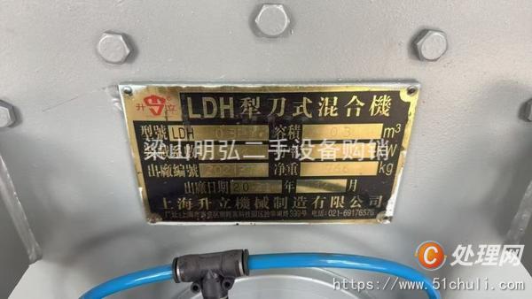 二手混合機