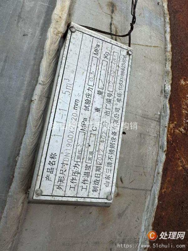 二手反應(yīng)釜