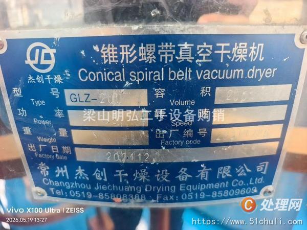 二手混合機(jī)