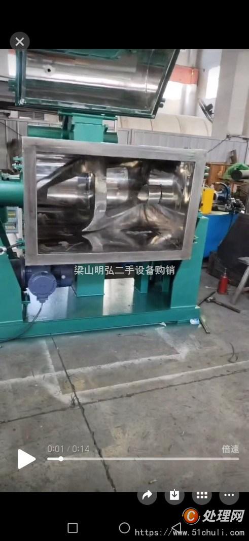 二手捏合機(jī)