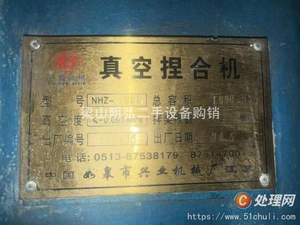 二手捏合機