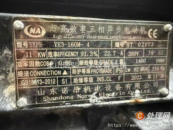 二手捏合機(jī)
