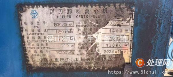 二手刮刀離心機(jī)