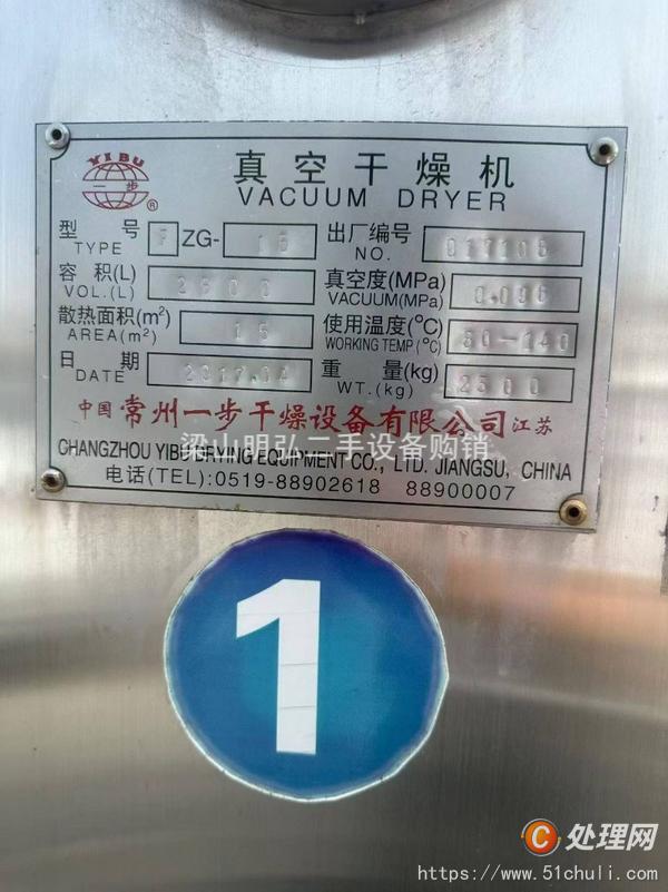二手真空干燥機(jī)
