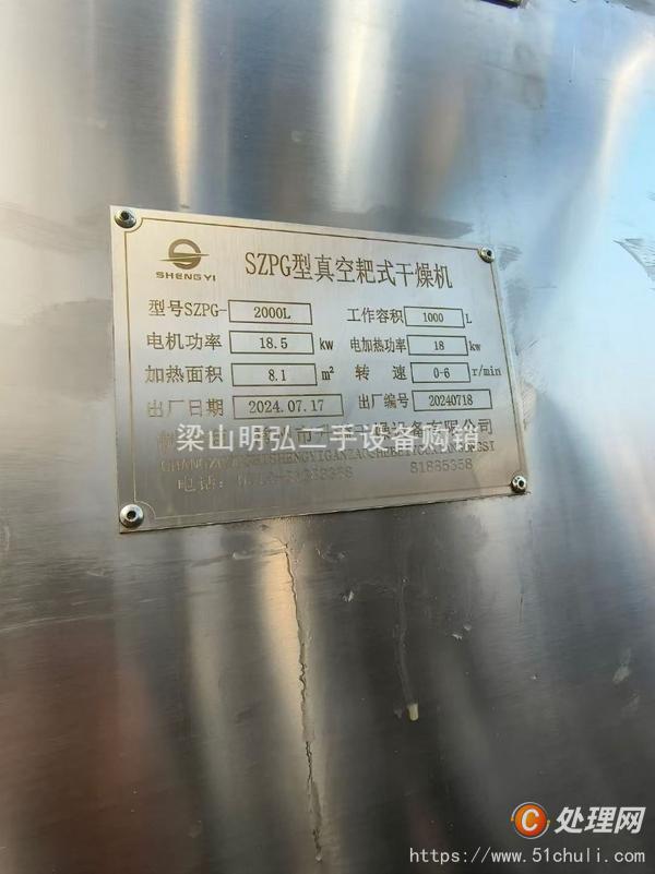 二手耙式干燥機(jī)