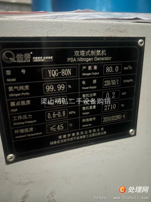 二手制氮機(jī)