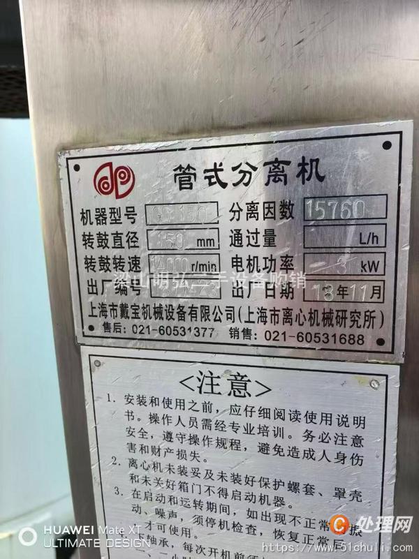 二手離心機(jī)