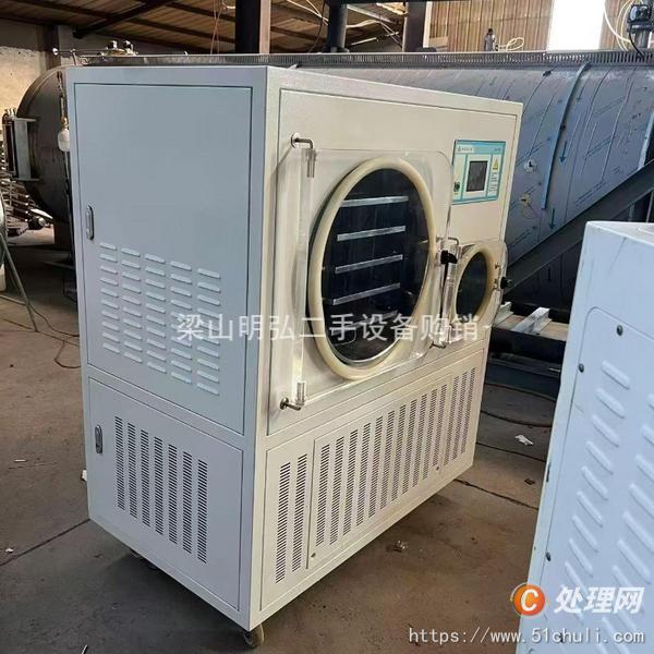 二手凍干機