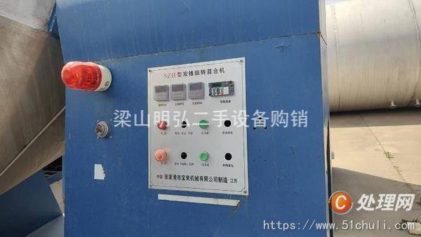 二手混合機