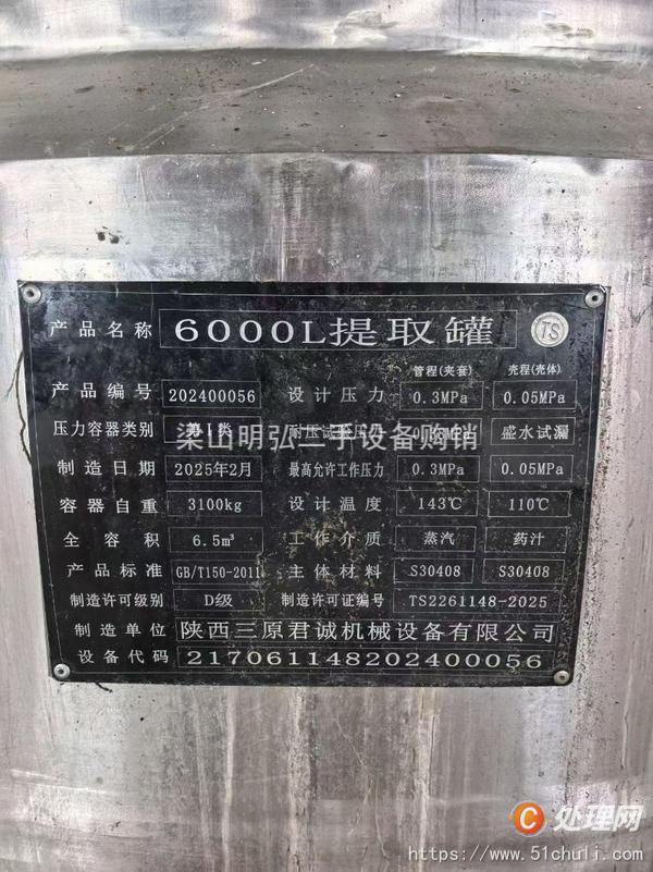 二手動態(tài)提取罐