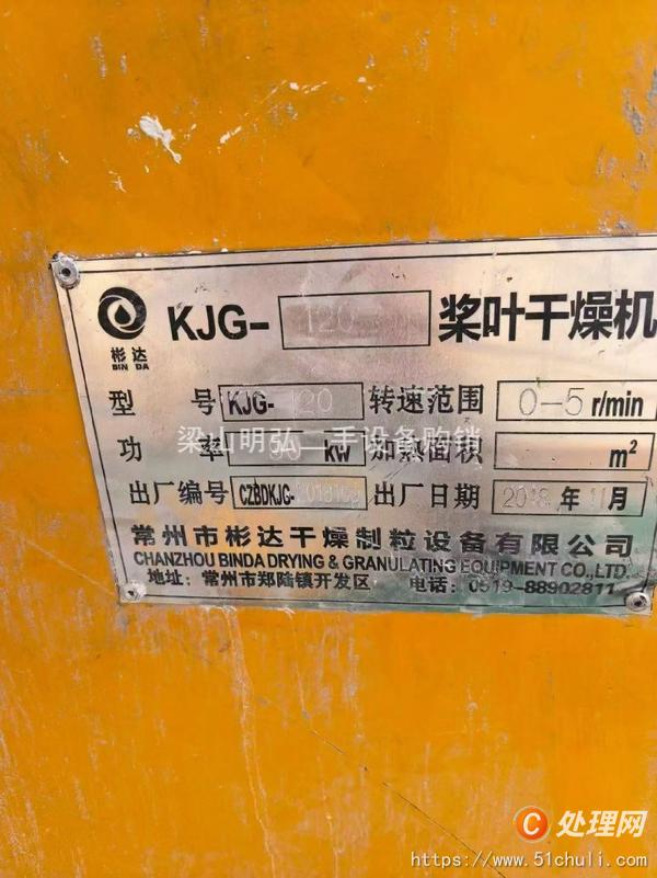 二手干燥機(jī)