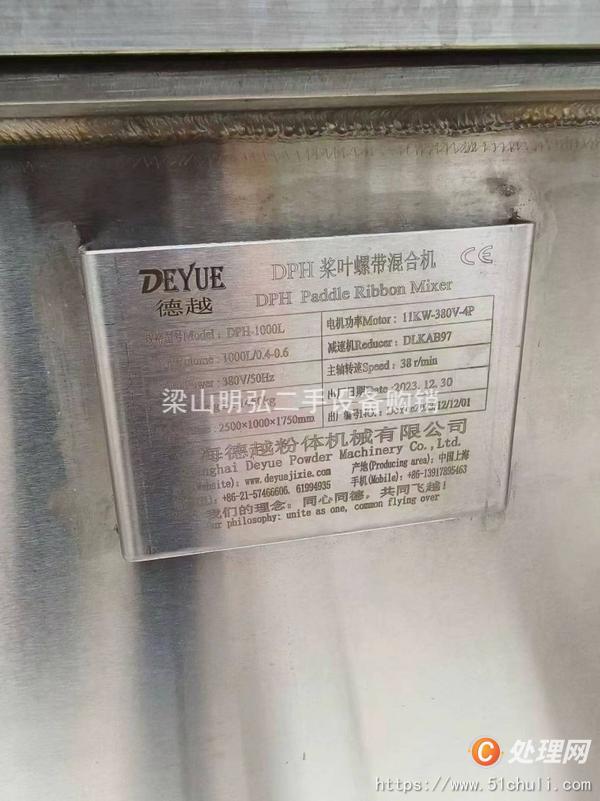 二手混合機(jī)