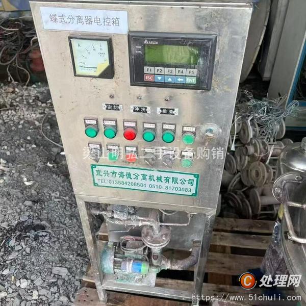 二手分離機(jī)