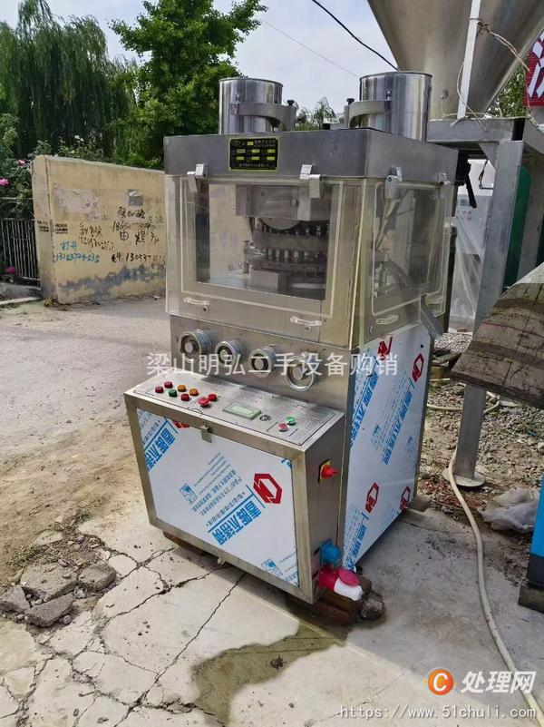 二手壓片機