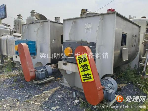 二手混合機(jī)