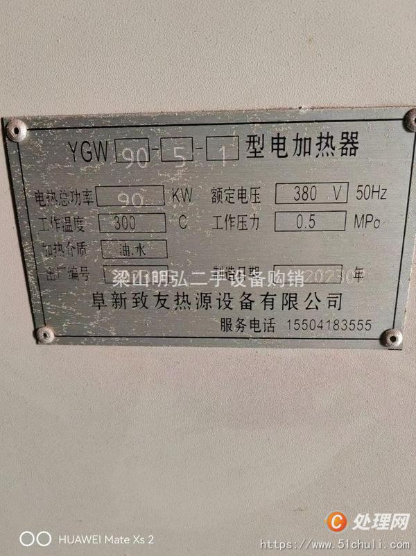 二手閃蒸干燥機