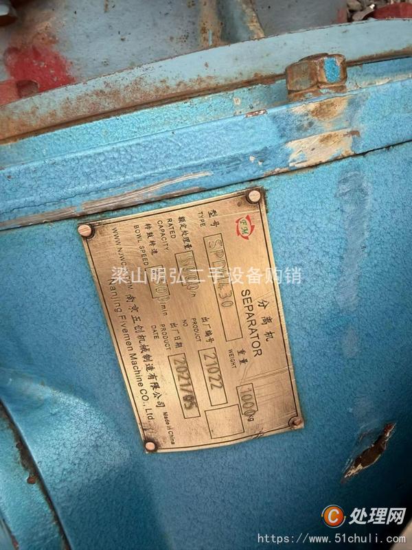 二手碟式離心機(jī)