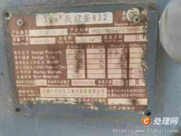 二手不銹鋼反應(yīng)釜