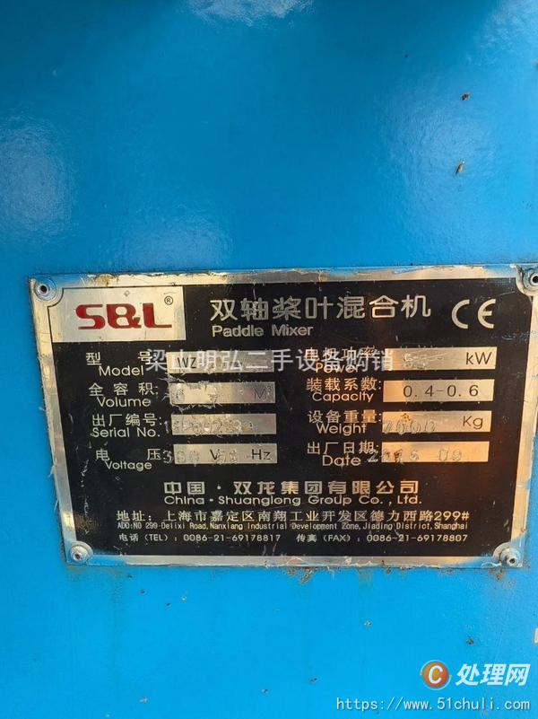 二手混合機(jī)