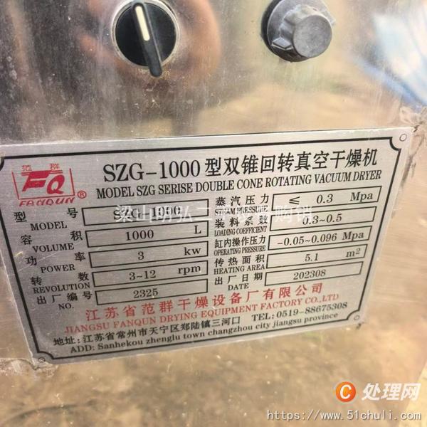二手干燥機(jī)