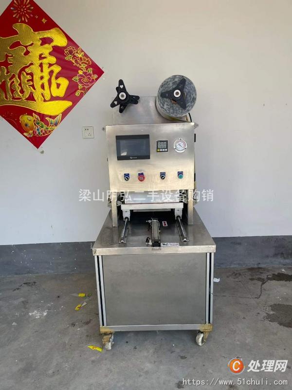 二手包裝機