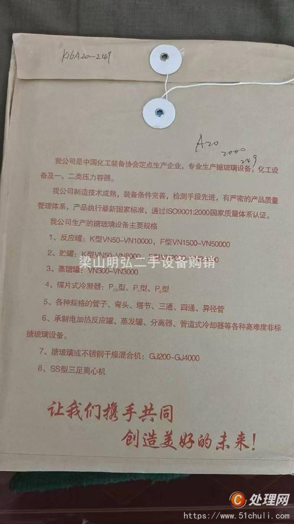 二手搪瓷反應(yīng)釜