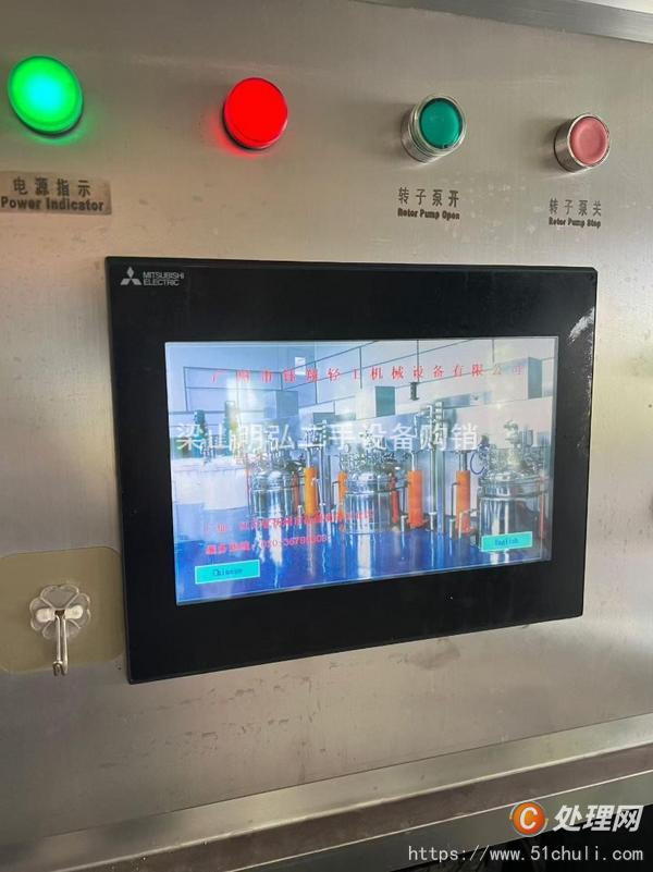 二手真空均質(zhì)乳化機
