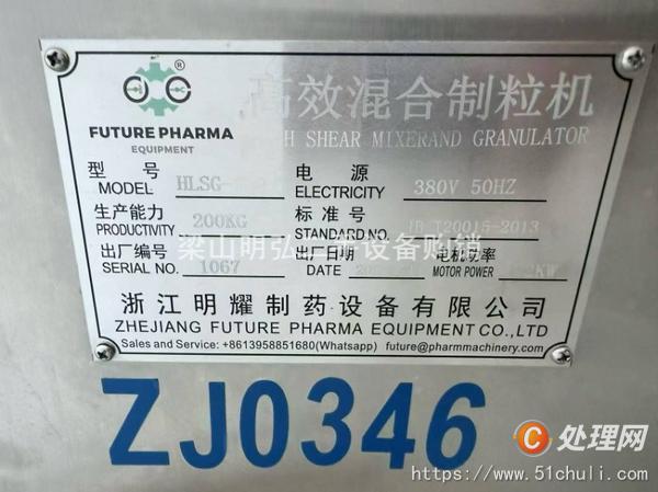 二手濕法制粒機