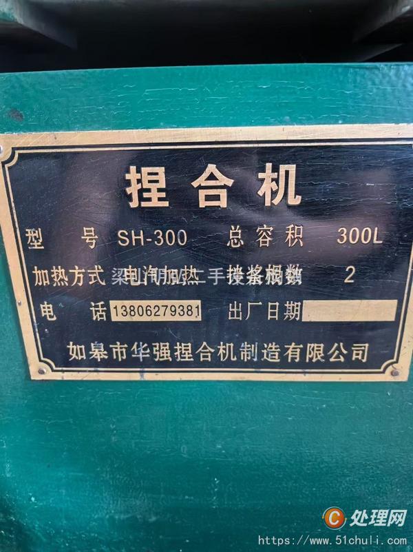 二手捏合機(jī)