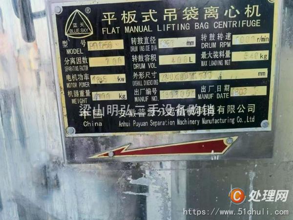 二手離心機(jī)