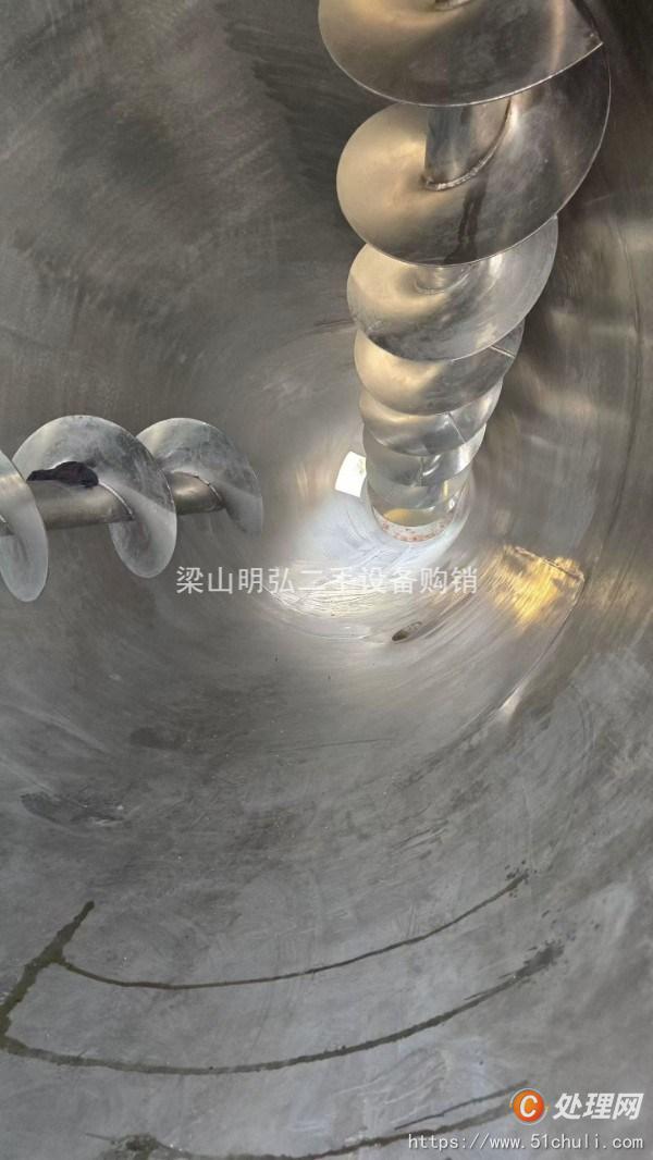 二手混合機