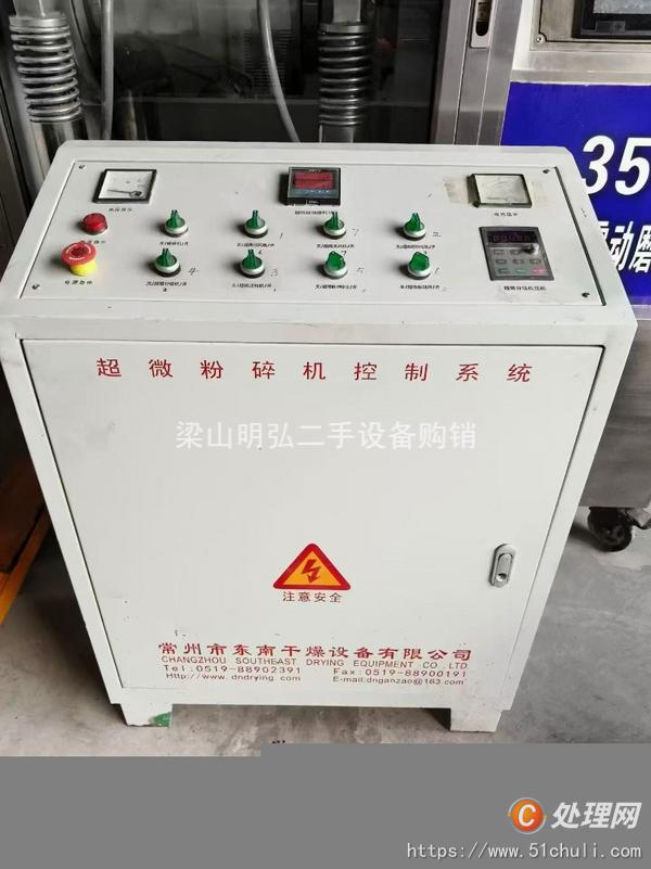 二手粉碎機(jī)