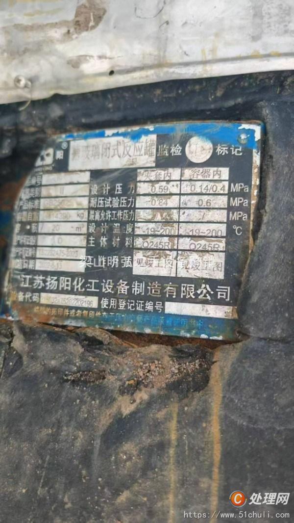 二手搪瓷反應(yīng)釜