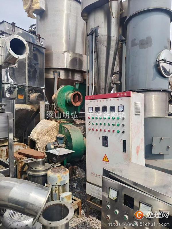二手閃蒸干燥機