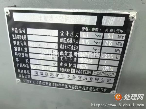 二手電加熱反應(yīng)釜