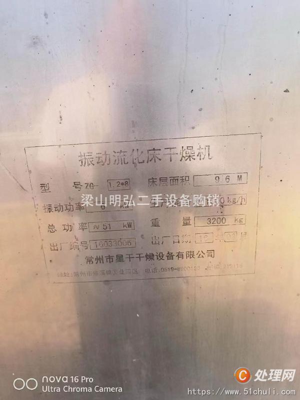 二手流化床干燥機(jī)