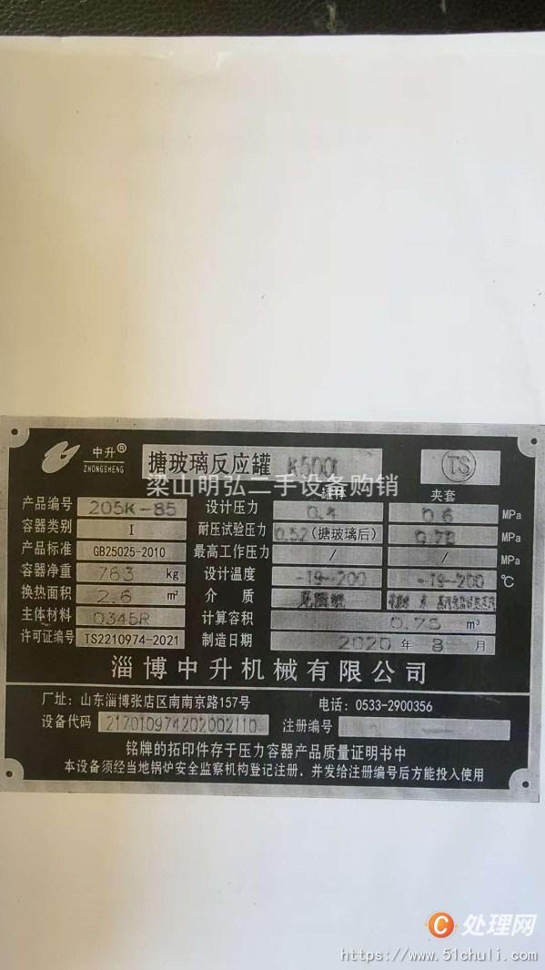 二手不銹鋼反應(yīng)釜