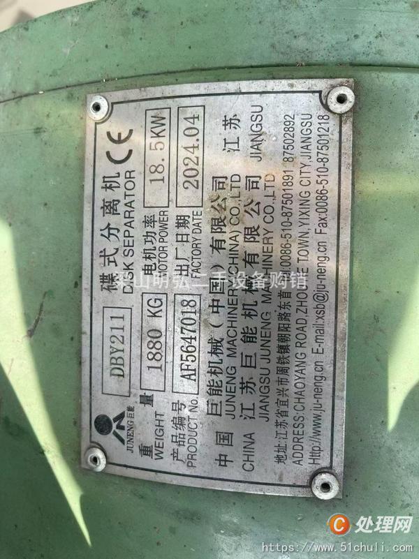 二手臥式離心機(jī)