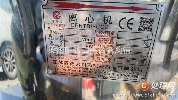 二手離心機(jī)