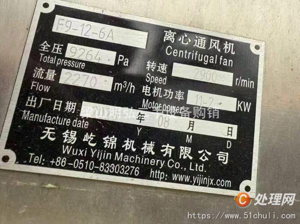 二手流化床干燥機