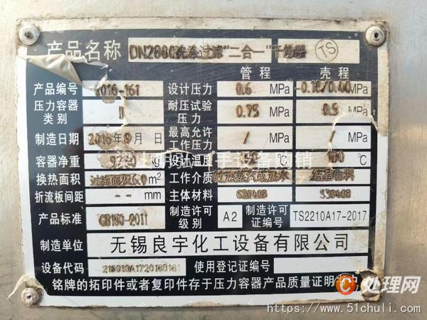 二手干燥機(jī)