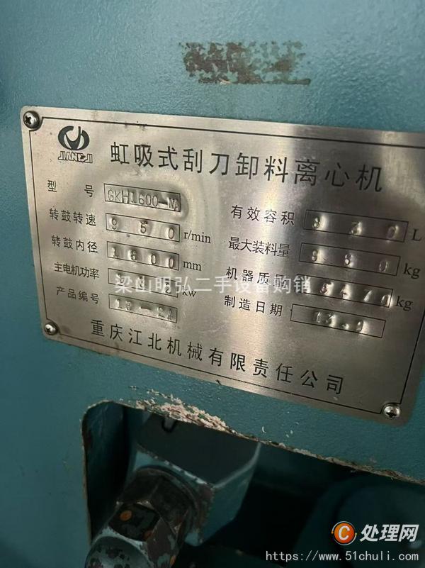 二手刮刀離心機(jī)