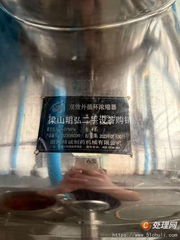 二手濃縮蒸發(fā)器