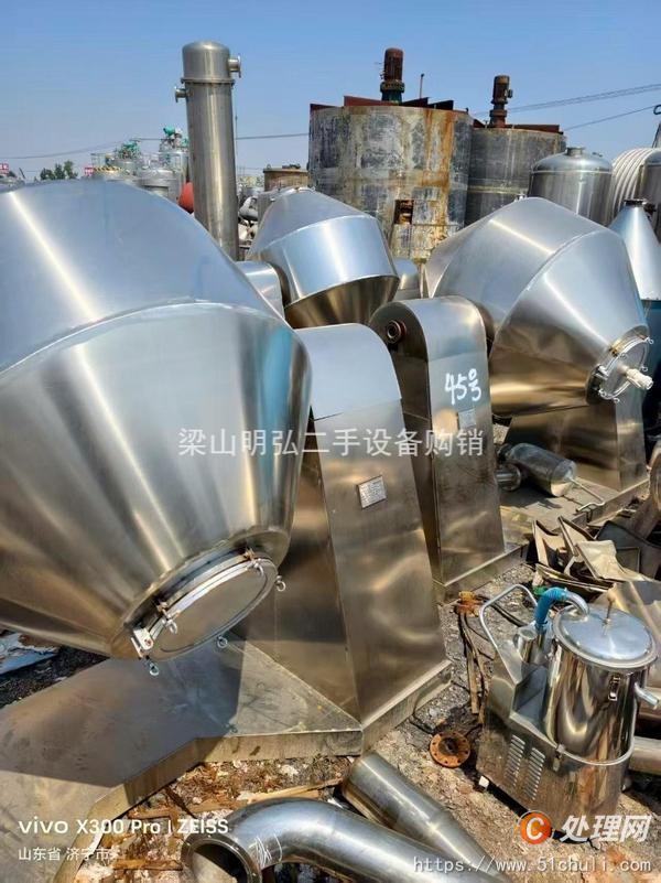 二手雙錐干燥機