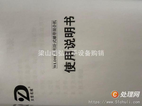 二手混合機(jī)