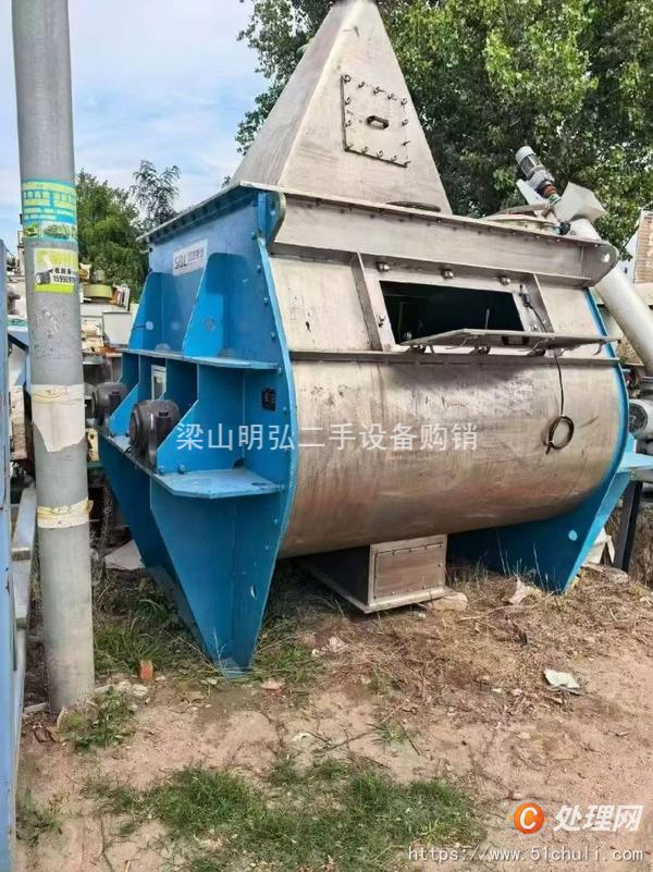 二手混合機