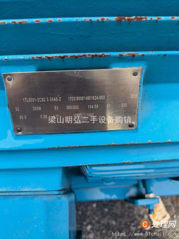 二手混合機