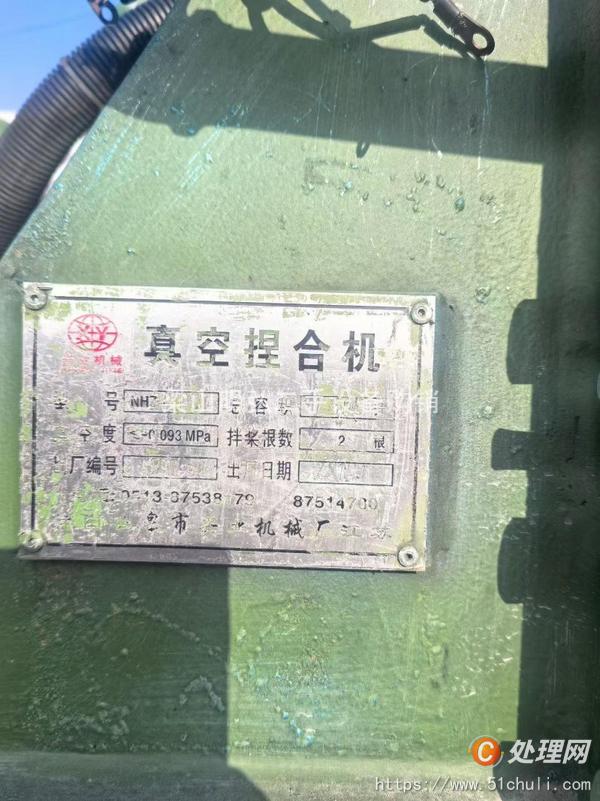 二手混合機(jī)