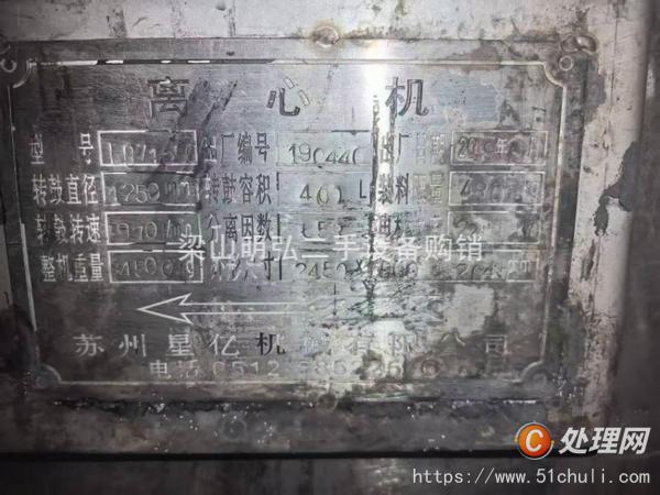 二手刮刀離心機(jī)