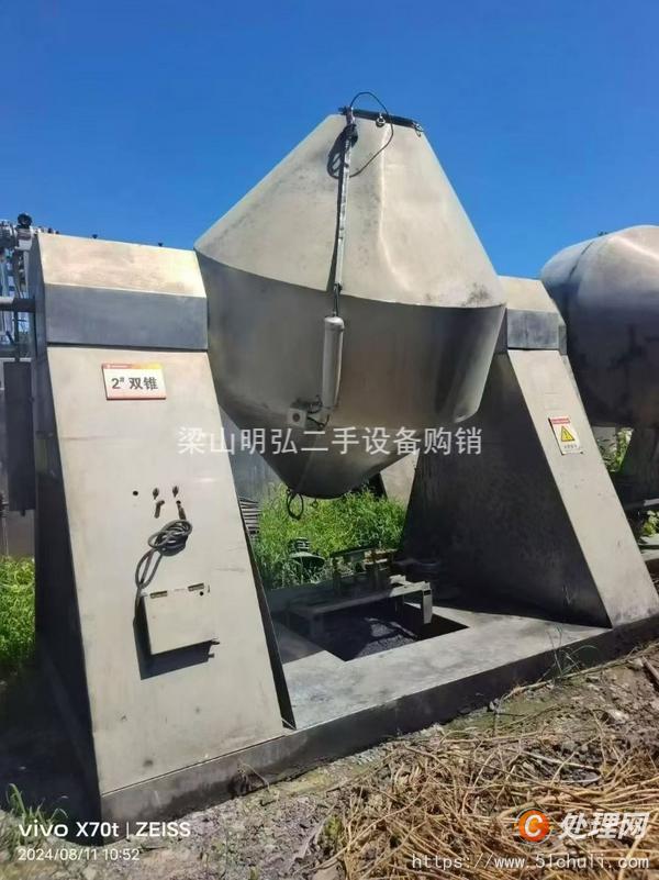 二手雙錐干燥機(jī)